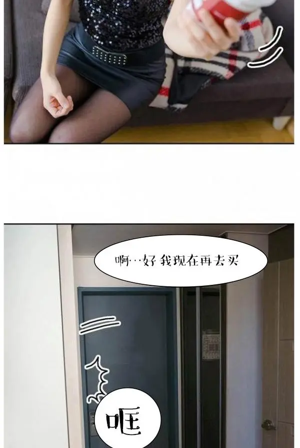 漫画《完美的饲养》第2话第8张图