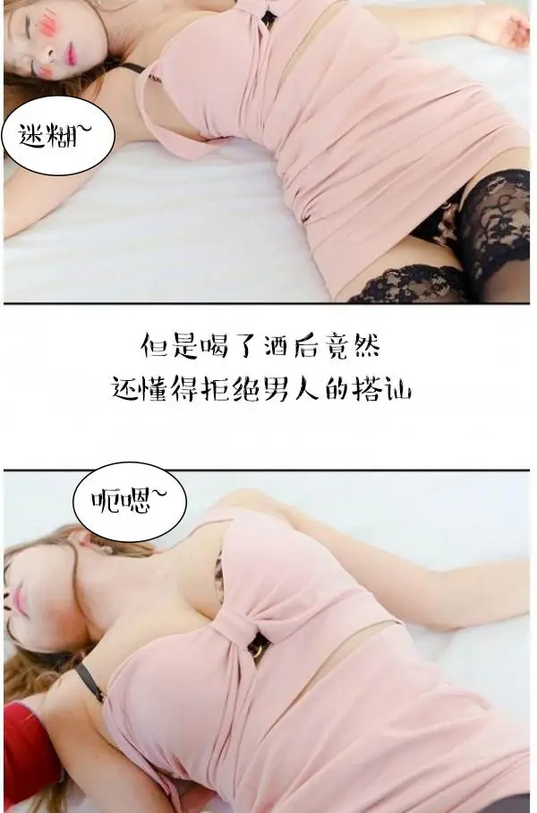 漫画《完美的饲养》第3话第14张图