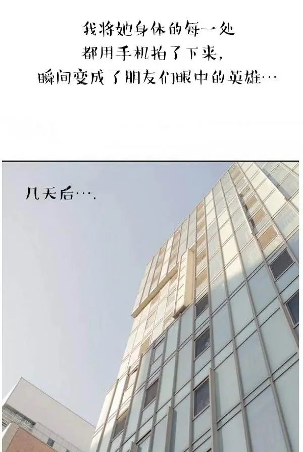 漫画《完美的饲养》第3话第5张图