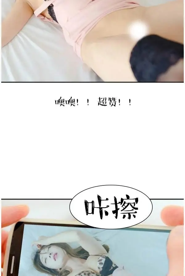漫画《完美的饲养》第4话第22张图