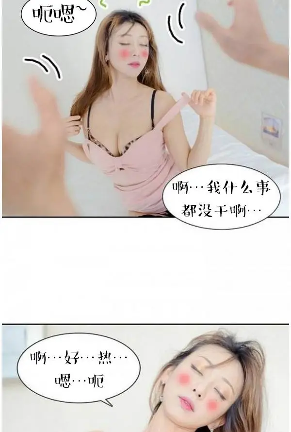漫画《完美的饲养》第4话第3张图
