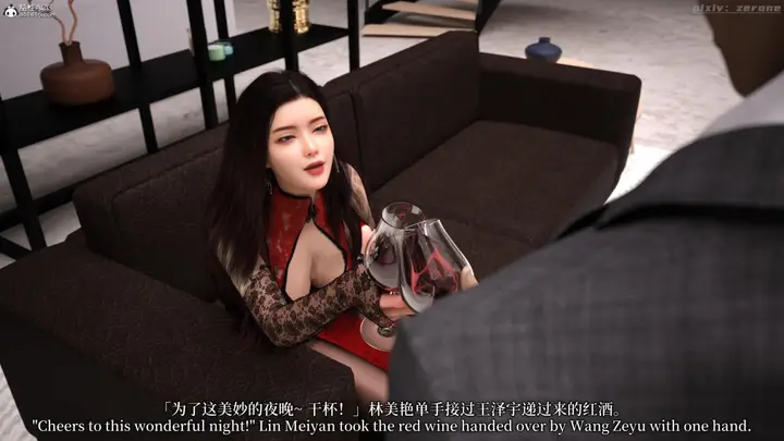 漫画《[3D]黑丝旗袍娘林美艳》上篇第30张图