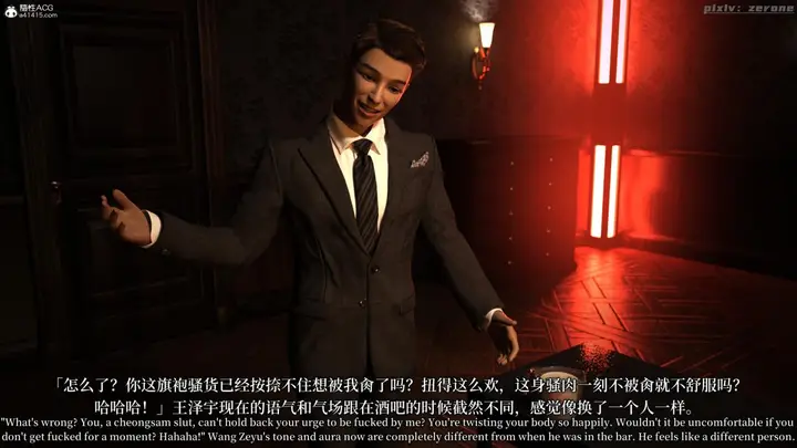漫画《[3D]黑丝旗袍娘林美艳》上篇第41张图