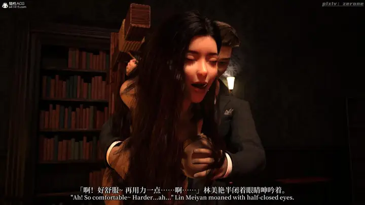漫画《[3D]黑丝旗袍娘林美艳》上篇第47张图