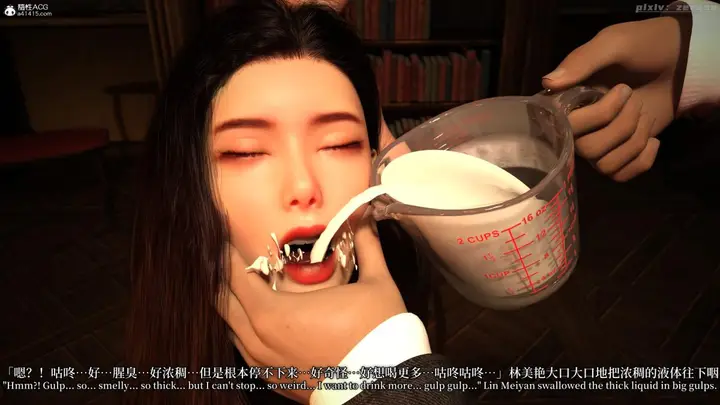 漫画《[3D]黑丝旗袍娘林美艳》上篇第57张图