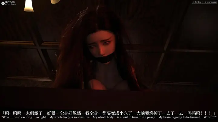 漫画《[3D]黑丝旗袍娘林美艳》上篇第94张图
