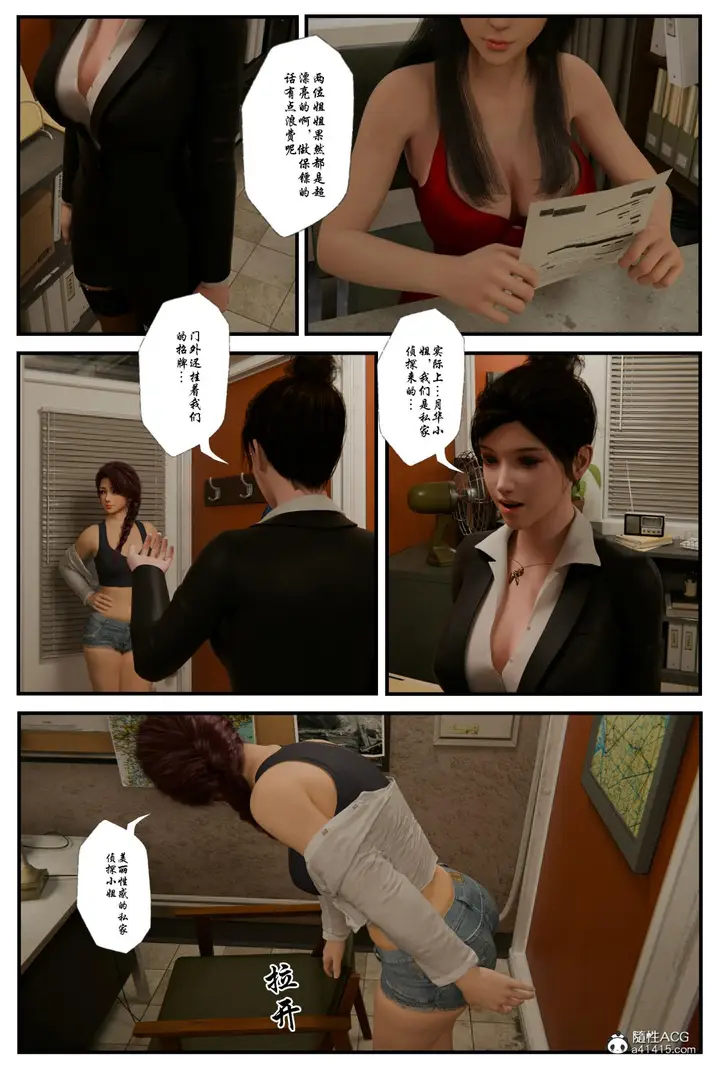 漫画《[3D]缚美后传SM女侦》第二部第16张图