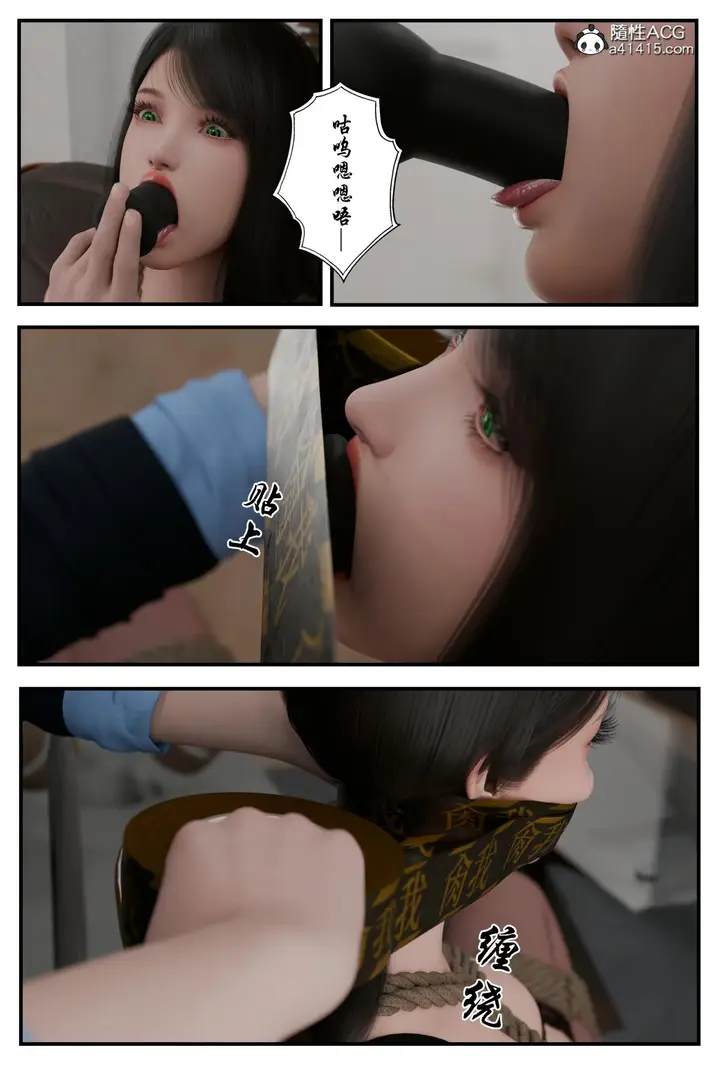 漫画《[3D]缚美后传SM女侦》第二部第47张图