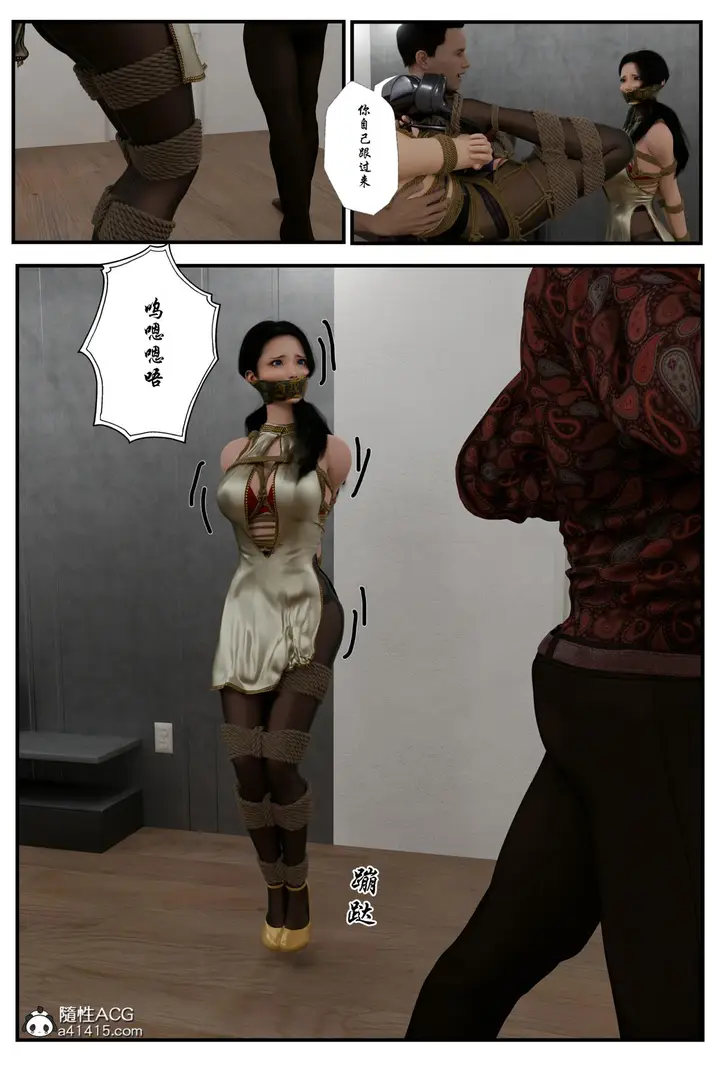 漫画《[3D]缚美后传SM女侦》第二部第53张图