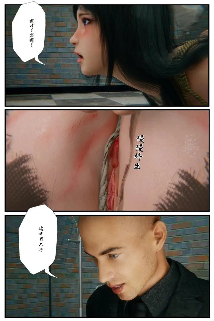 漫画《[3D]缚美后传SM女侦》第一部第22张图