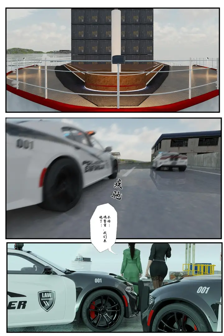 漫画《[3D]缚美后传SM女侦》第一部第31张图