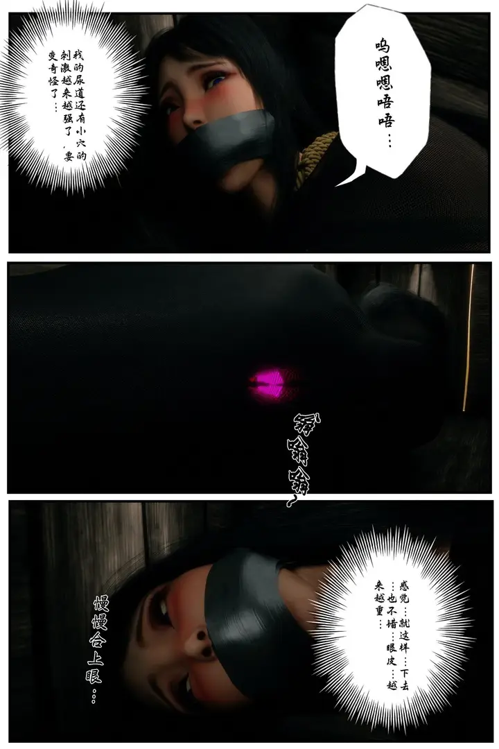 漫画《[3D]缚美后传SM女侦》第一部第32张图