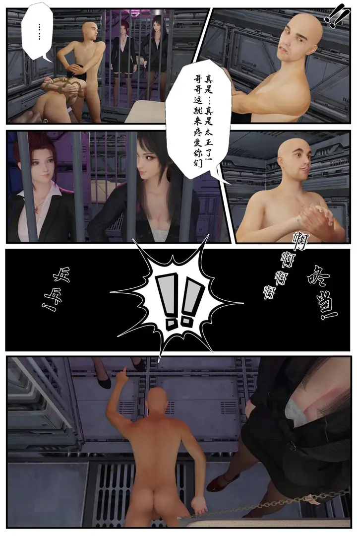 漫画《[3D]缚美后传SM女侦》第一部第9张图