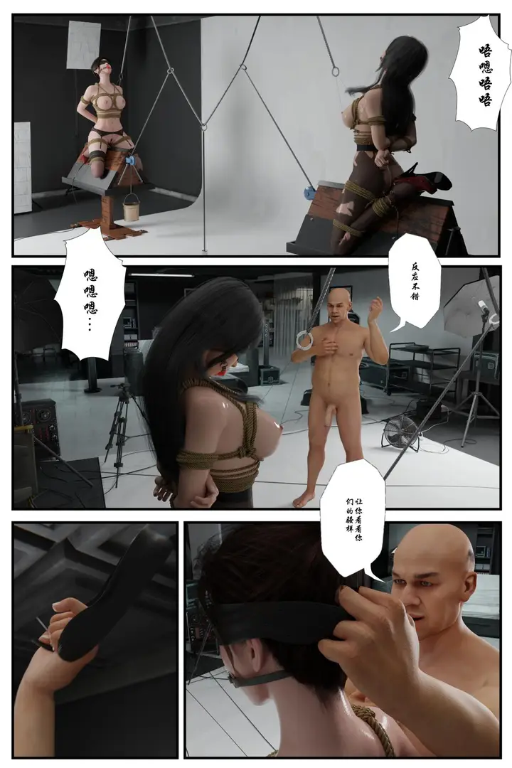 漫画《[3D]缚美后传SM女侦》第一部第16张图