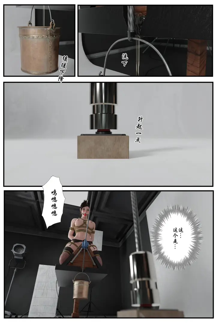 漫画《[3D]缚美后传SM女侦》第一部第24张图