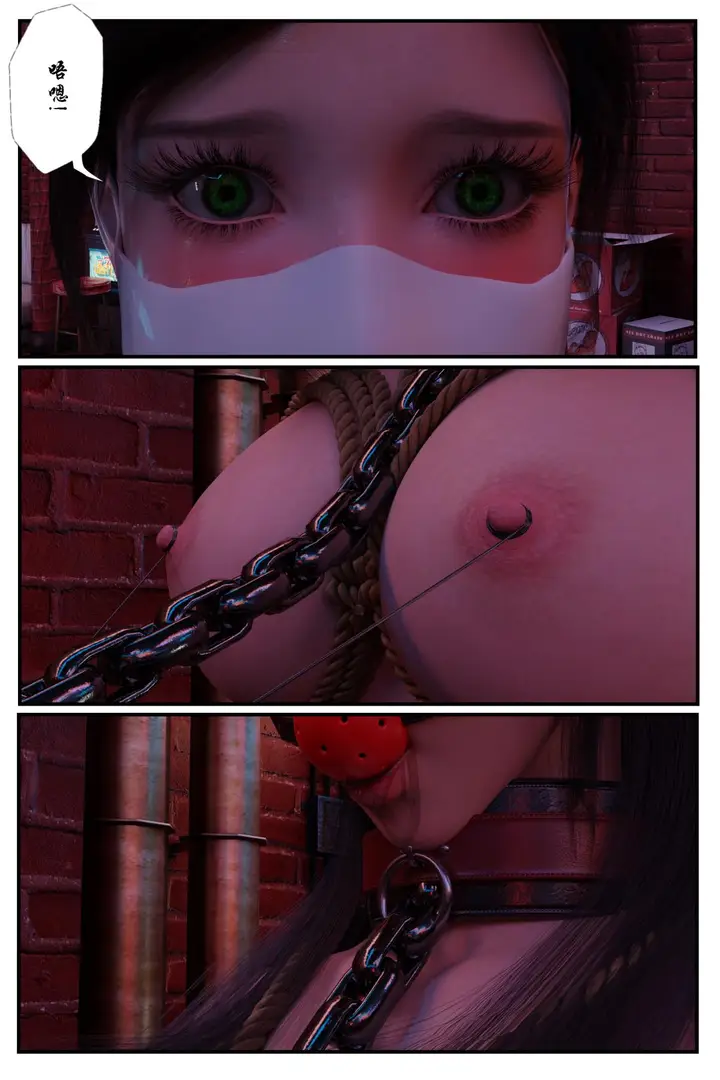 漫画《[3D]缚美后传SM女侦》第一部第3张图