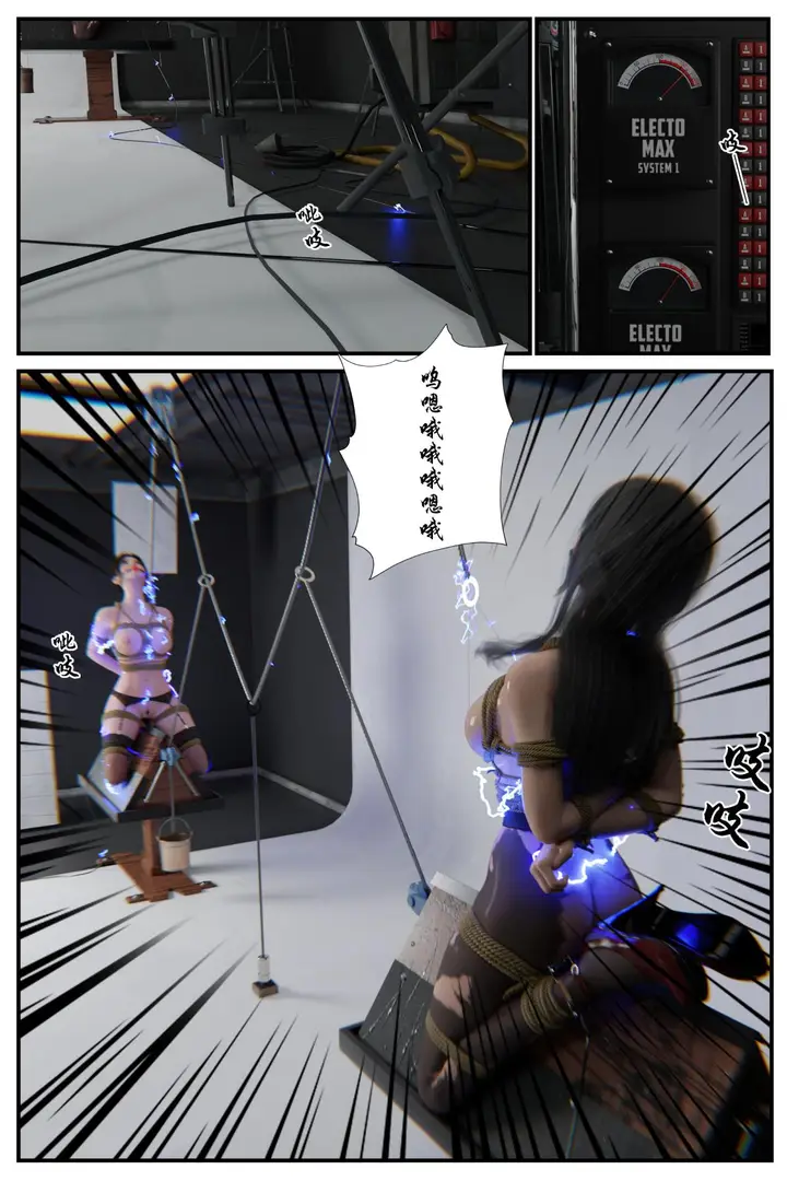 漫画《[3D]缚美后传SM女侦》第一部第30张图