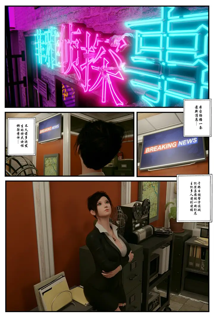 漫画《[3D]缚美后传SM女侦》第一部第44张图