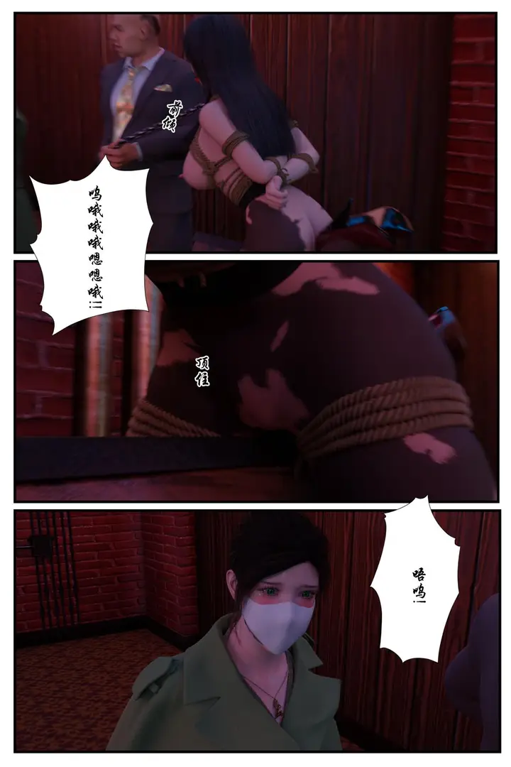 漫画《[3D]缚美后传SM女侦》第一部第6张图
