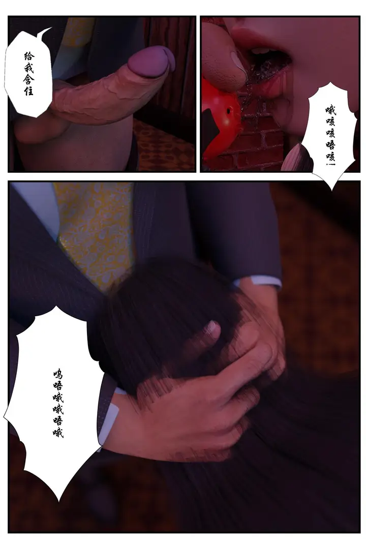 漫画《[3D]缚美后传SM女侦》第一部第7张图