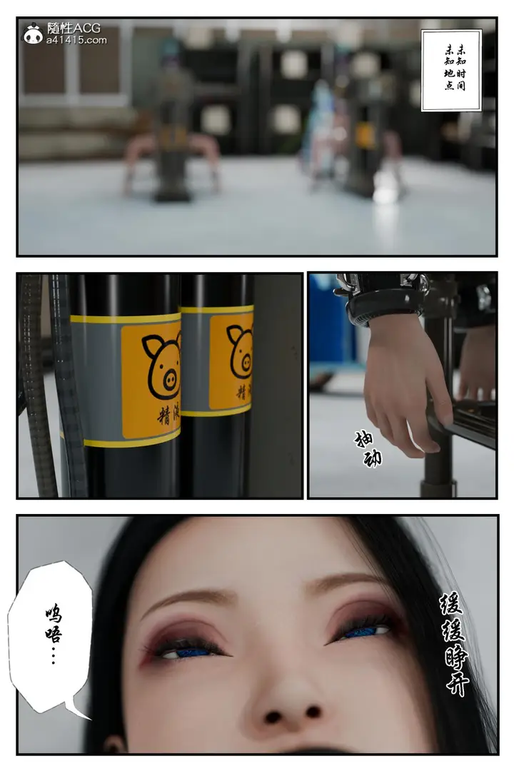 漫画《[3D]缚美后传SM女侦》第二部第21张图