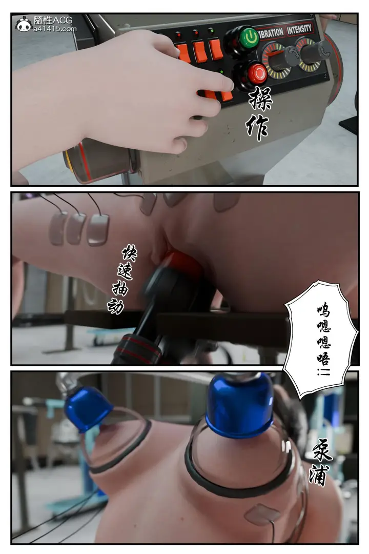 漫画《[3D]缚美后传SM女侦》第二部第26张图