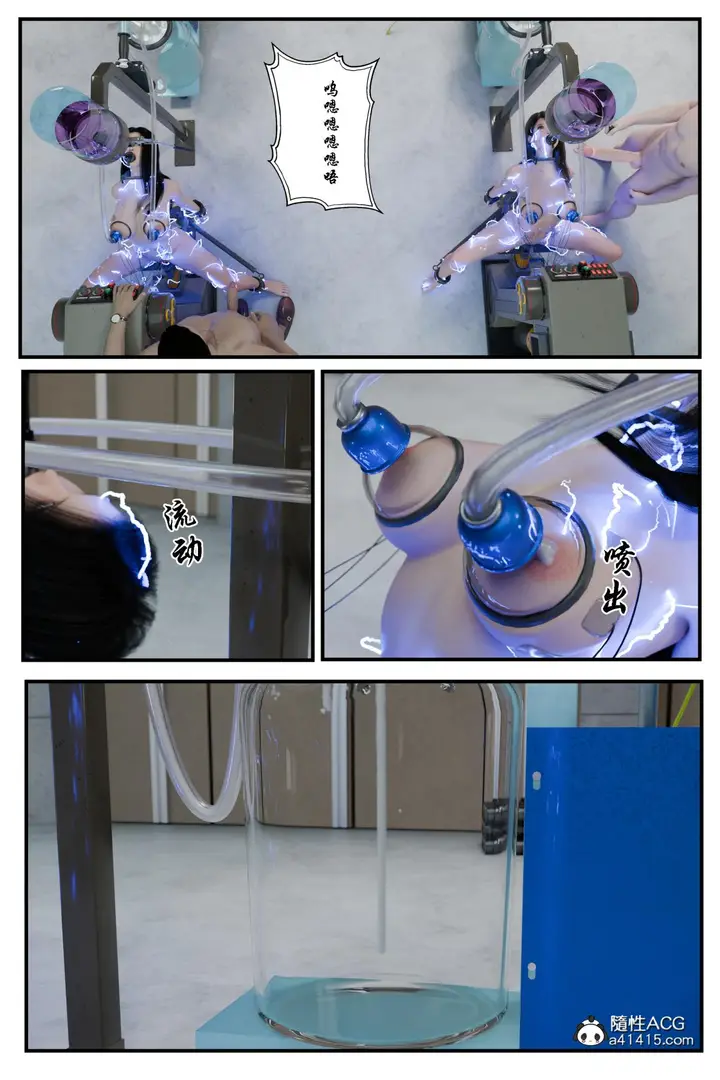 漫画《[3D]缚美后传SM女侦》第二部第30张图