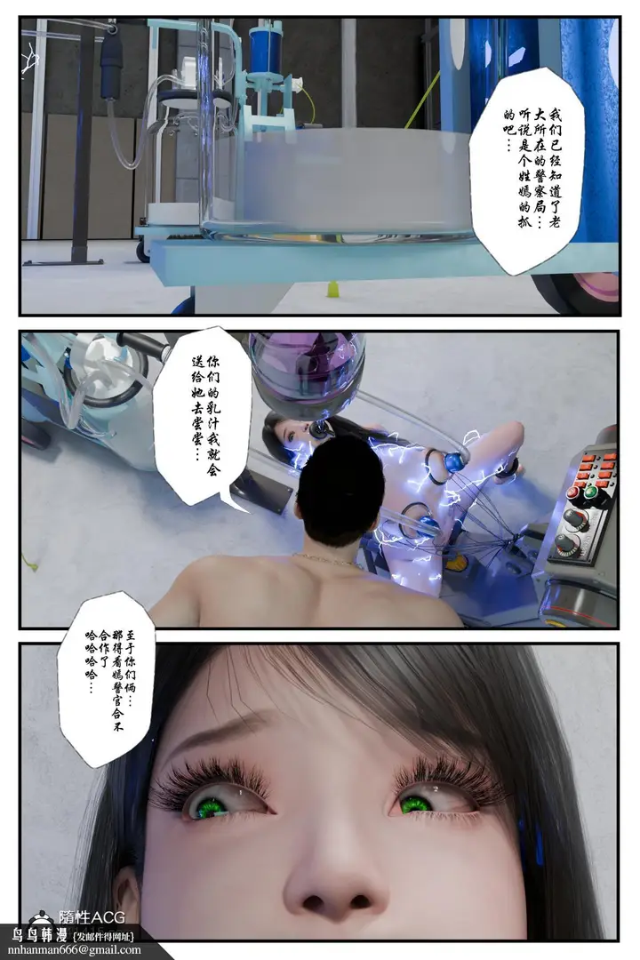 漫画《[3D]缚美后传SM女侦》第二部第34张图