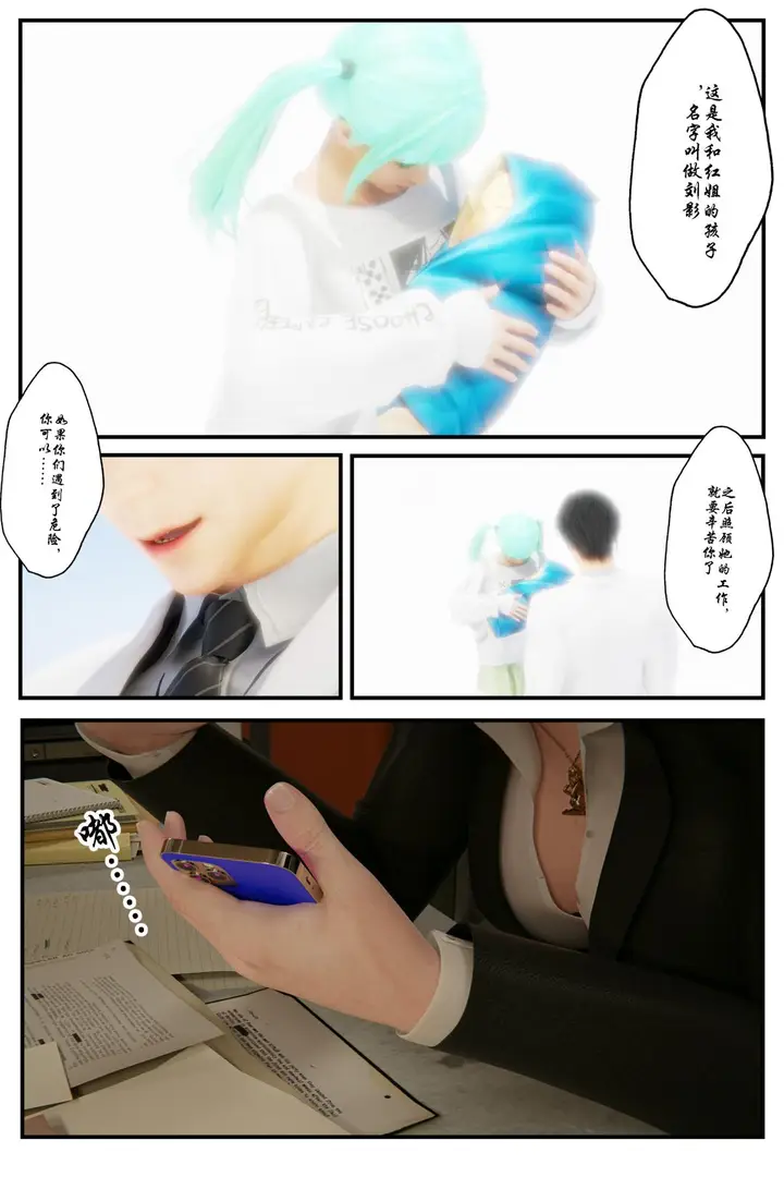 漫画《[3D]缚美后传SM女侦》第一部第11张图