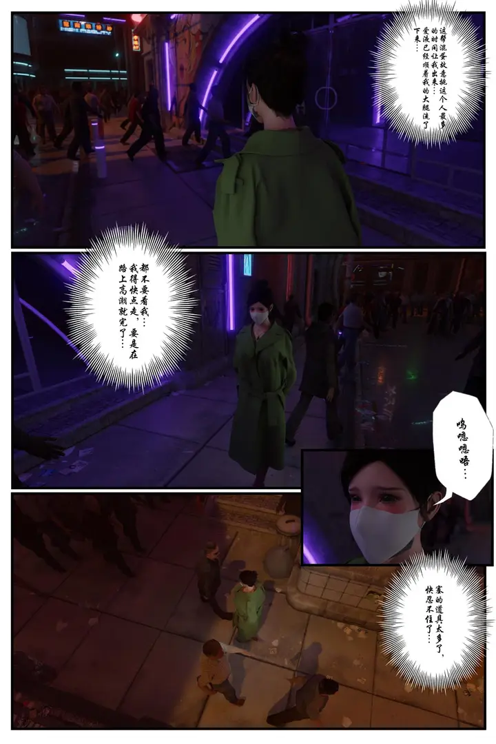 漫画《[3D]缚美后传SM女侦》第一部第18张图