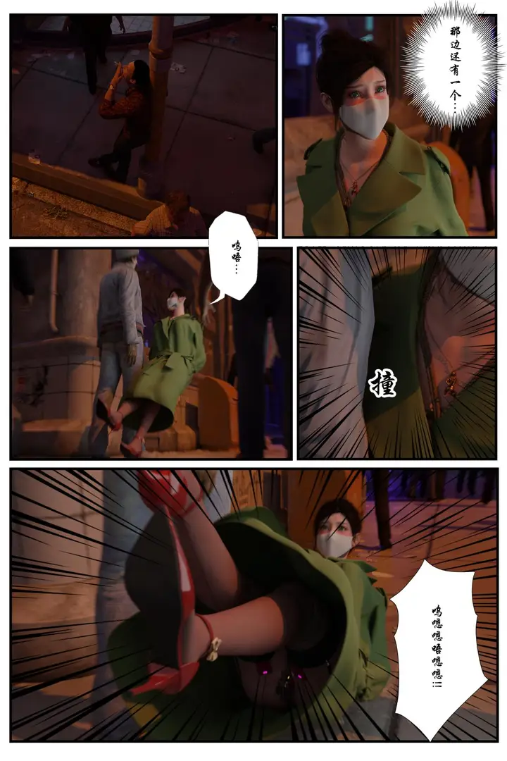 漫画《[3D]缚美后传SM女侦》第一部第20张图