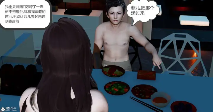 漫画《[3D]绿妻奴》09第13张图