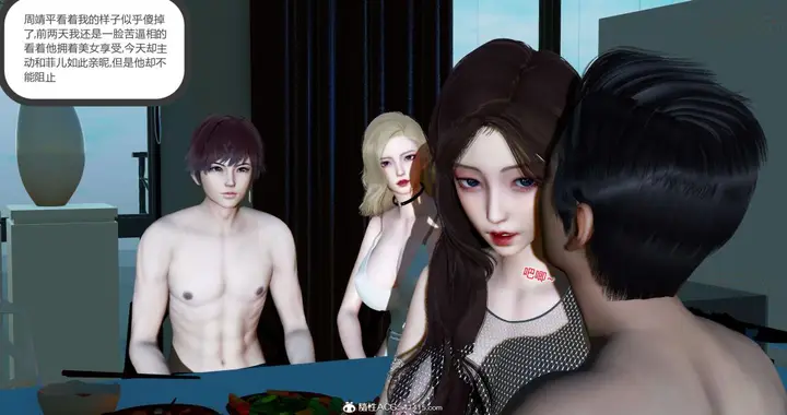 漫画《[3D]绿妻奴》09第16张图