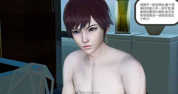 漫画《[3D]绿妻奴》09第17张图