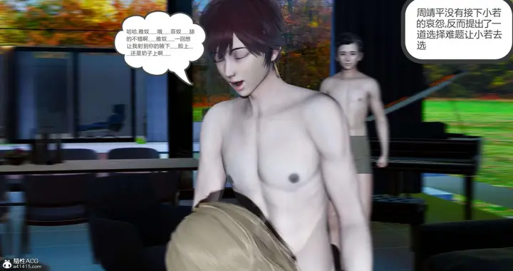 漫画《[3D]绿妻奴》09第62张图