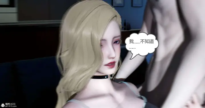 漫画《[3D]绿妻奴》09第72张图