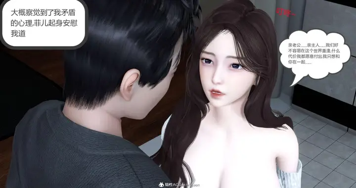 漫画《[3D]绿妻奴》02第100张图