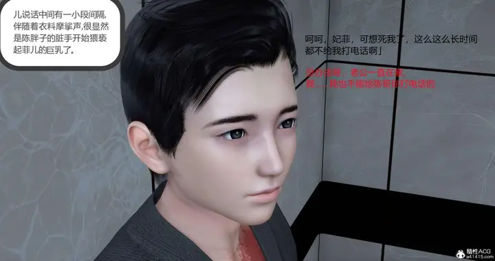 漫画《[3D]绿妻奴》02第102张图
