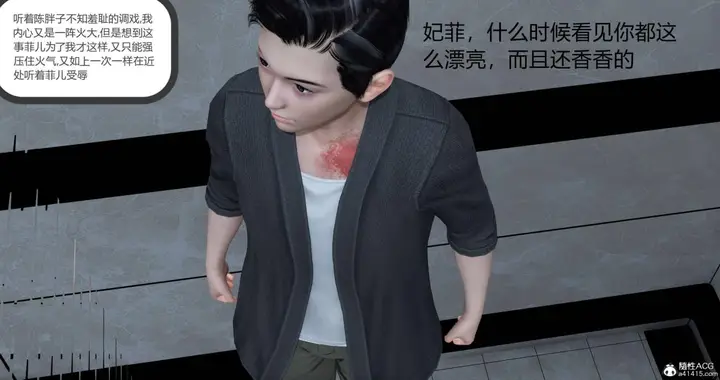 漫画《[3D]绿妻奴》02第104张图
