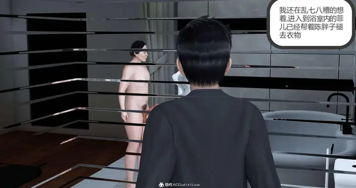 漫画《[3D]绿妻奴》02第106张图
