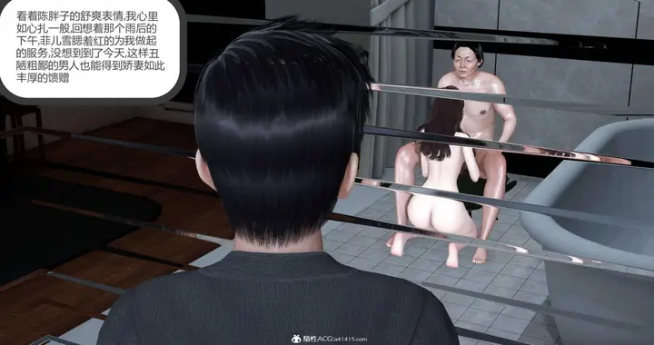 漫画《[3D]绿妻奴》02第132张图