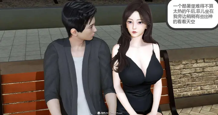 漫画《[3D]绿妻奴》02第2张图