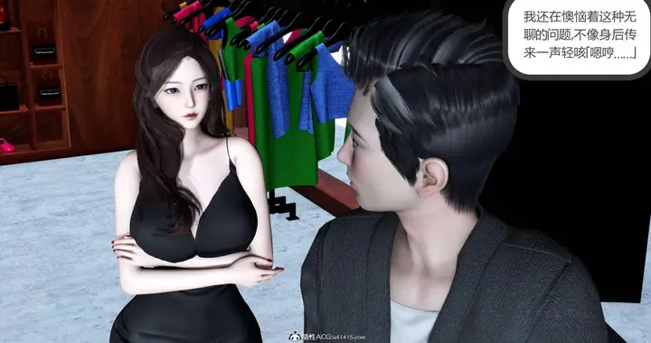 漫画《[3D]绿妻奴》02第25张图