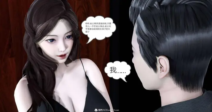漫画《[3D]绿妻奴》02第34张图