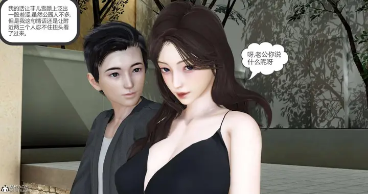 漫画《[3D]绿妻奴》02第4张图