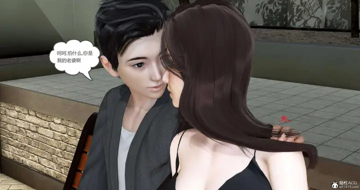 漫画《[3D]绿妻奴》02第6张图
