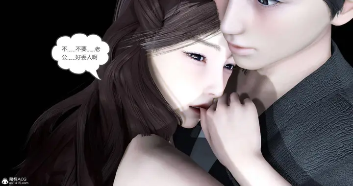 漫画《[3D]绿妻奴》02第62张图