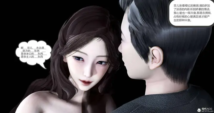 漫画《[3D]绿妻奴》02第65张图