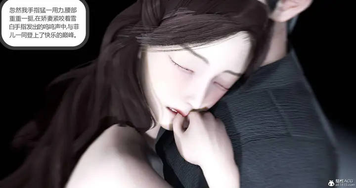 漫画《[3D]绿妻奴》02第68张图