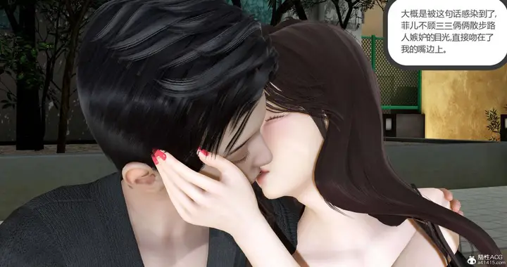 漫画《[3D]绿妻奴》02第7张图